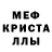 Метадон кристалл Super LikvidatoR