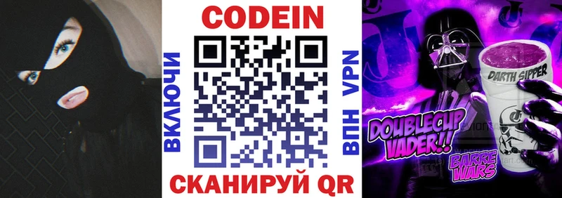 Кодеиновый сироп Lean напиток Lean (лин) Купить закладки Гуково