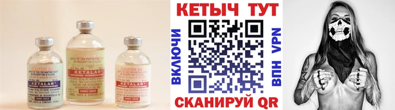 Купить где  Гуково  КЕТАМИН VHQ 